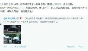 今日镇江爆料最新消息新闻,突发事件引发关注，详情即将揭晓